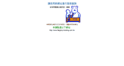 Desktop Screenshot of portal.ftz.com.tw